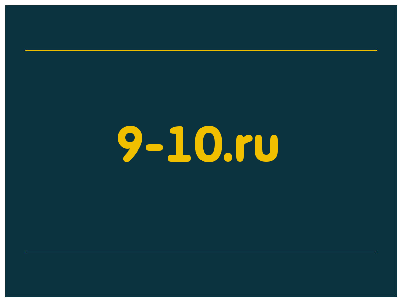 сделать скриншот 9-10.ru