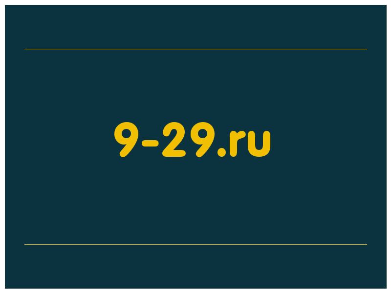 сделать скриншот 9-29.ru