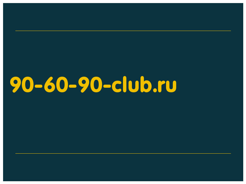 сделать скриншот 90-60-90-club.ru