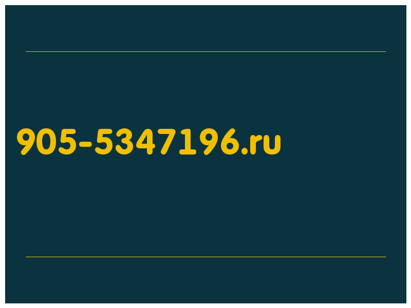 сделать скриншот 905-5347196.ru