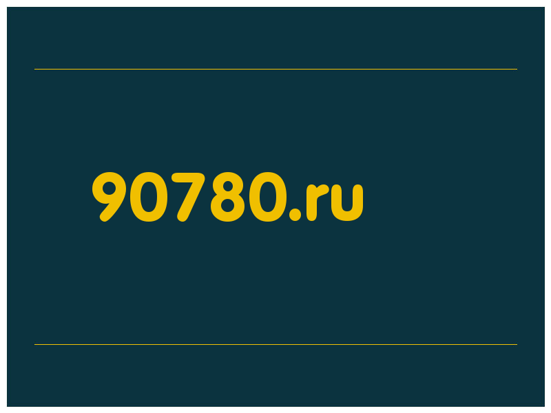 сделать скриншот 90780.ru