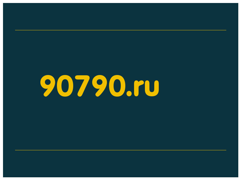 сделать скриншот 90790.ru