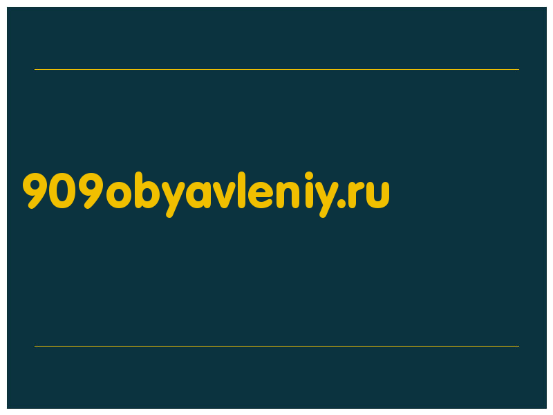 сделать скриншот 909obyavleniy.ru