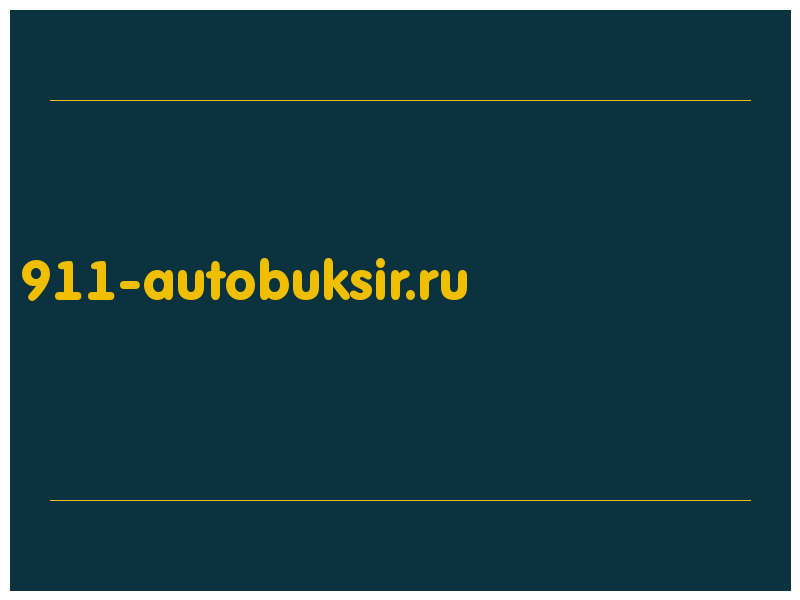 сделать скриншот 911-autobuksir.ru