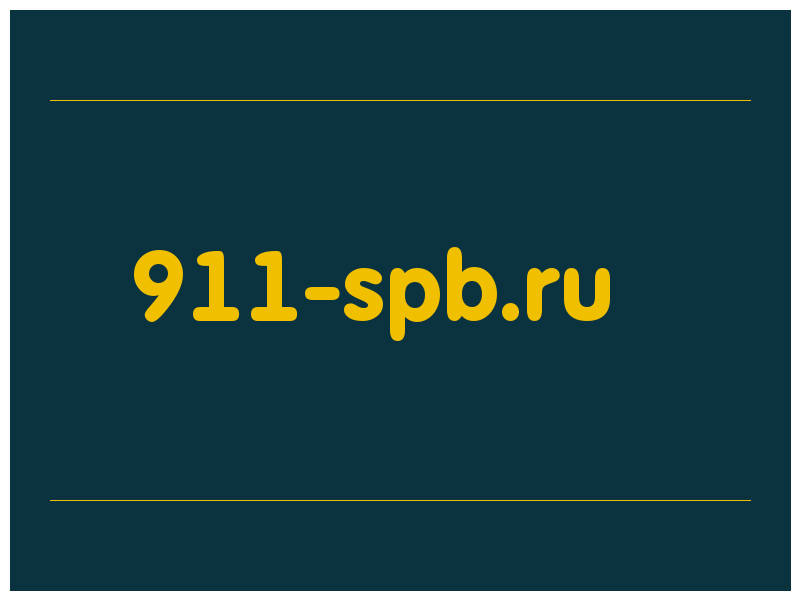 сделать скриншот 911-spb.ru