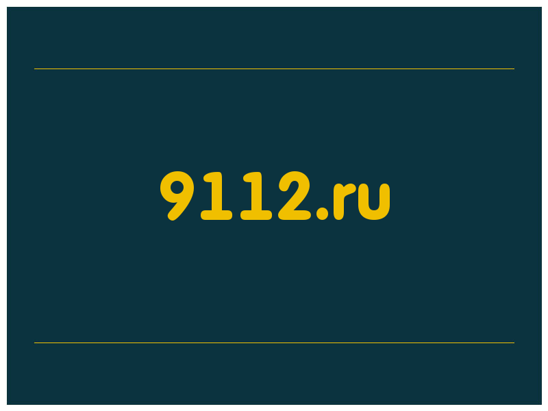 сделать скриншот 9112.ru