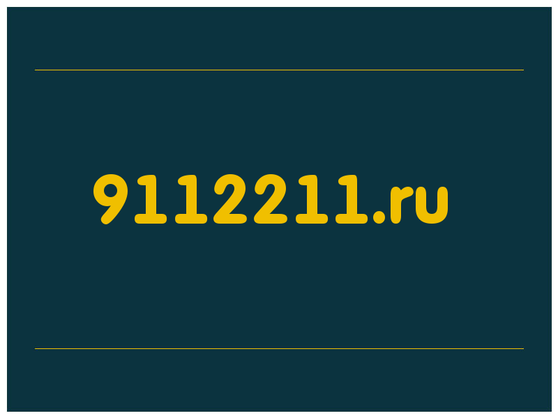 сделать скриншот 9112211.ru
