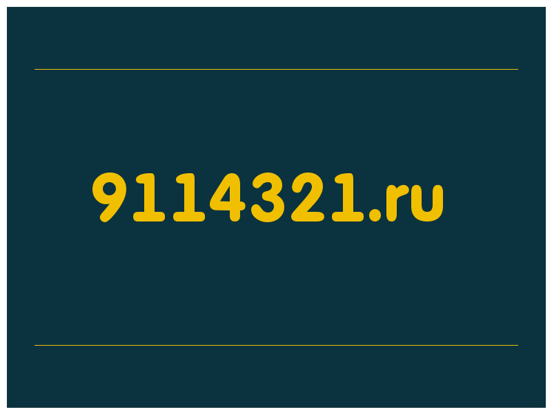 сделать скриншот 9114321.ru