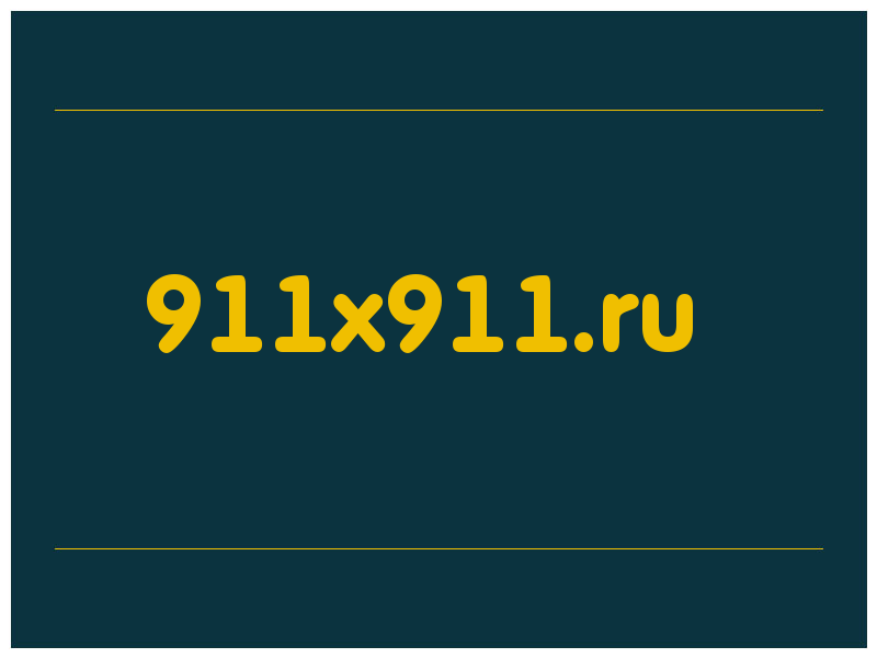 сделать скриншот 911x911.ru