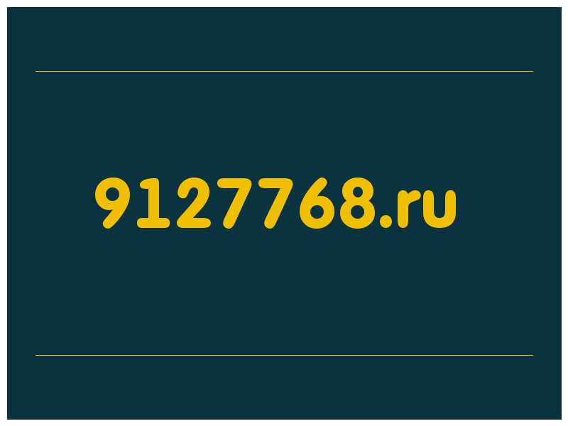 сделать скриншот 9127768.ru