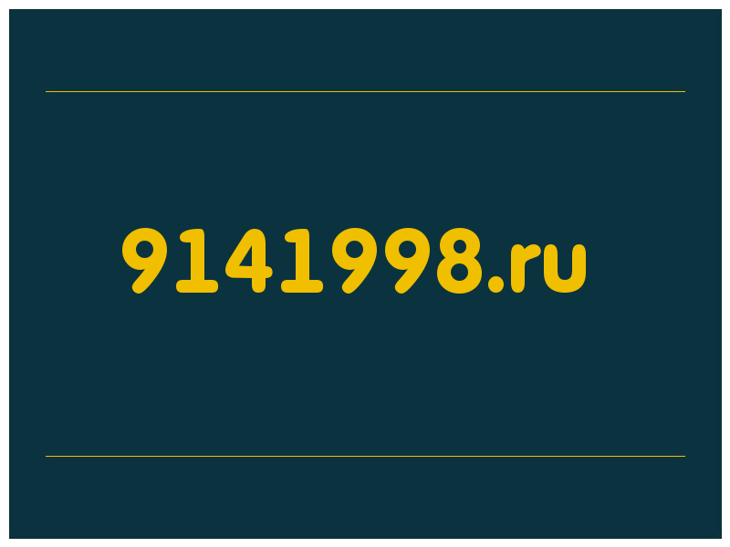 сделать скриншот 9141998.ru