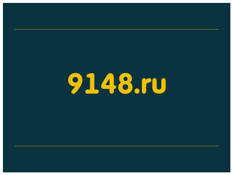 сделать скриншот 9148.ru