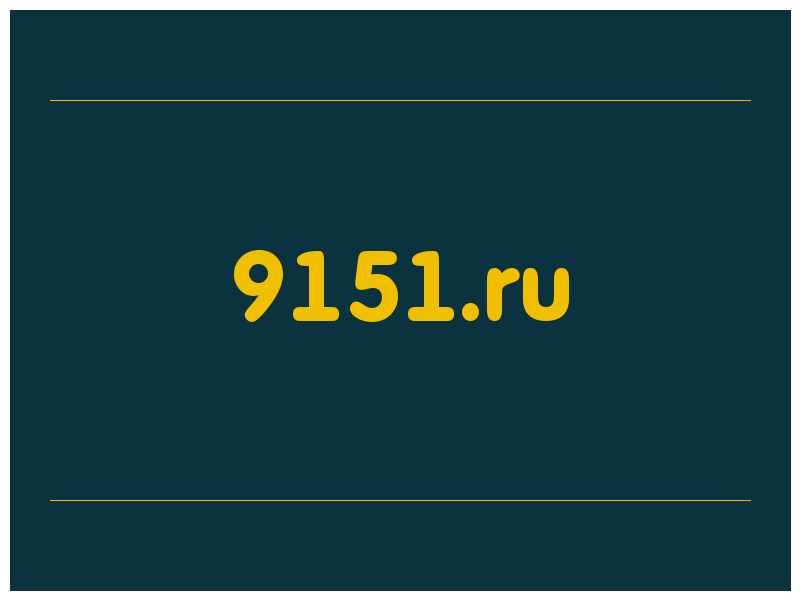 сделать скриншот 9151.ru