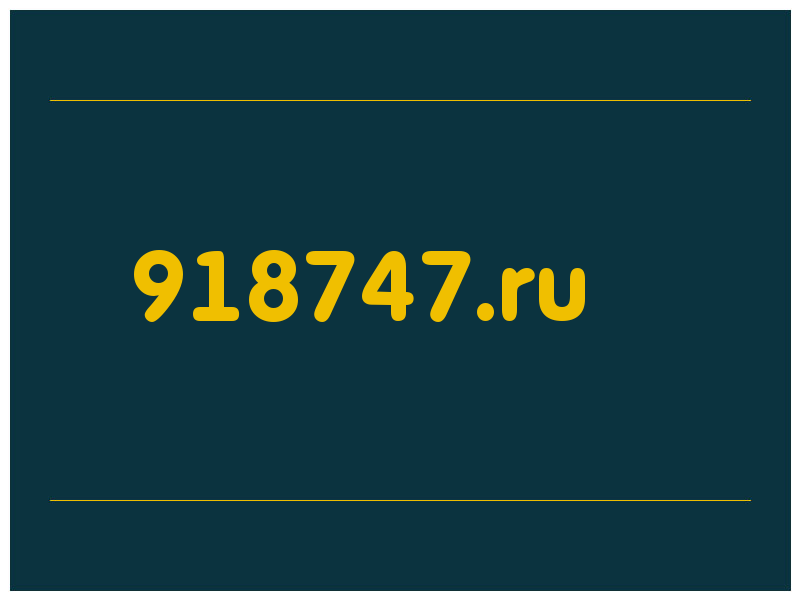 сделать скриншот 918747.ru