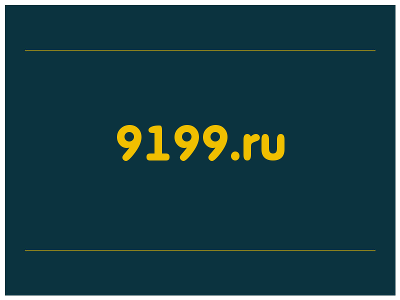 сделать скриншот 9199.ru