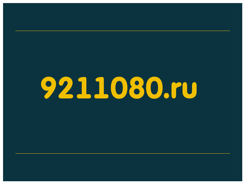 сделать скриншот 9211080.ru