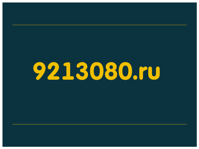 сделать скриншот 9213080.ru