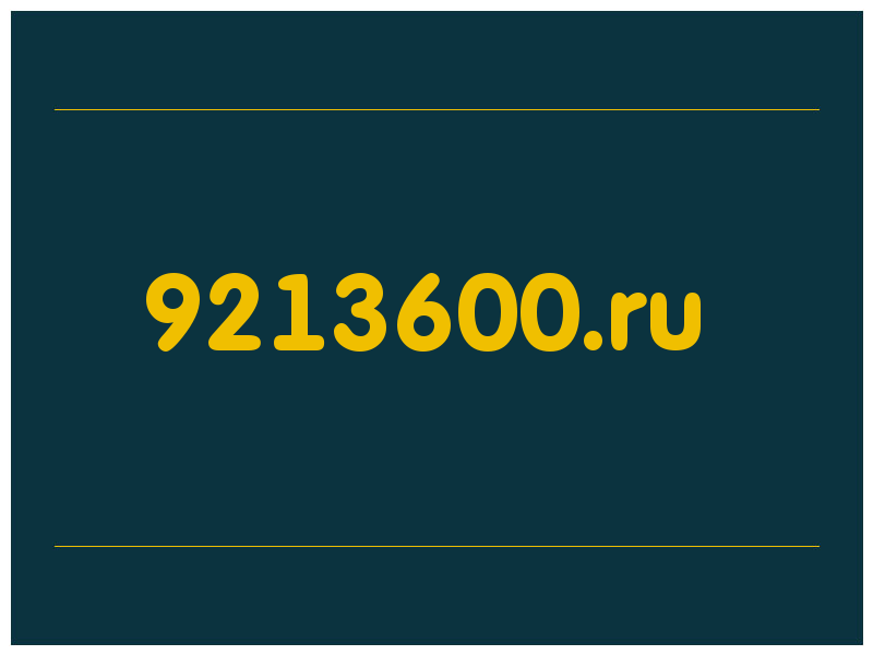 сделать скриншот 9213600.ru