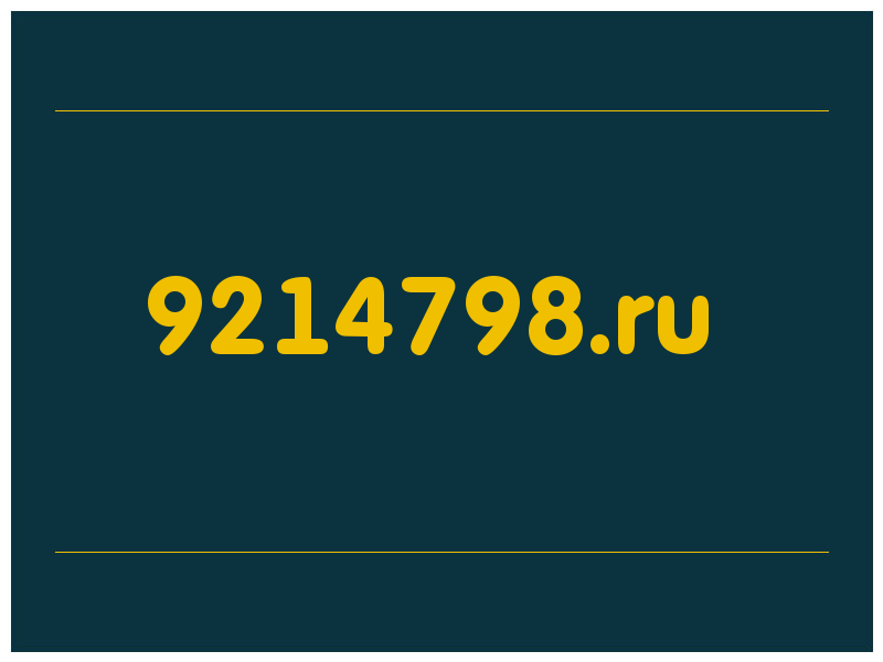 сделать скриншот 9214798.ru