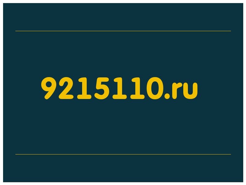 сделать скриншот 9215110.ru