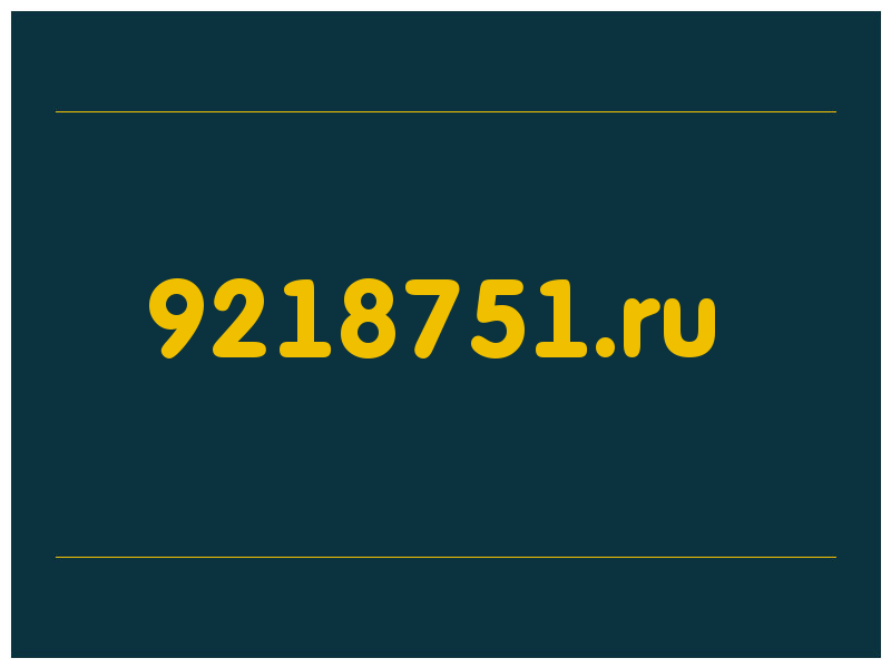 сделать скриншот 9218751.ru