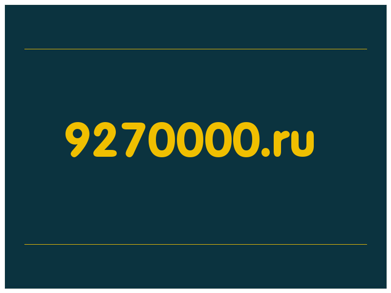 сделать скриншот 9270000.ru