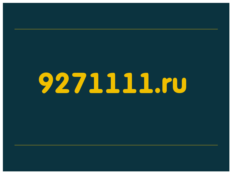 сделать скриншот 9271111.ru