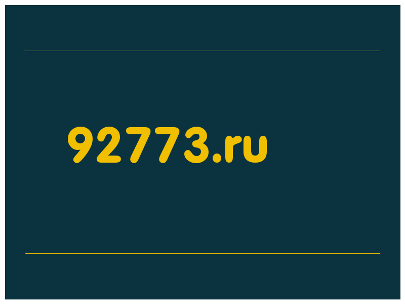 сделать скриншот 92773.ru