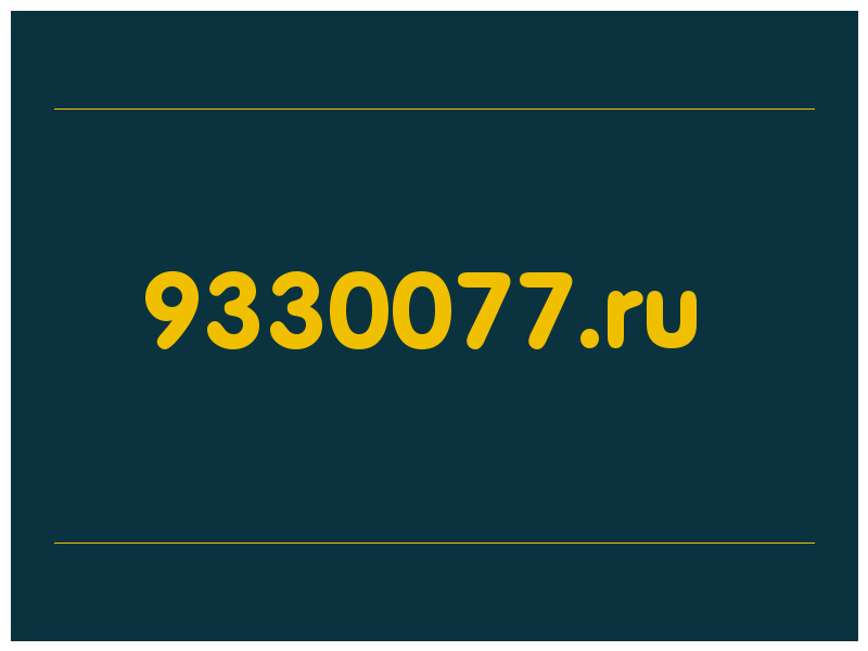 сделать скриншот 9330077.ru