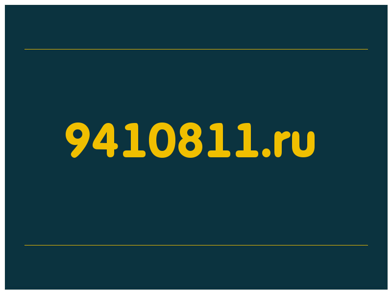 сделать скриншот 9410811.ru