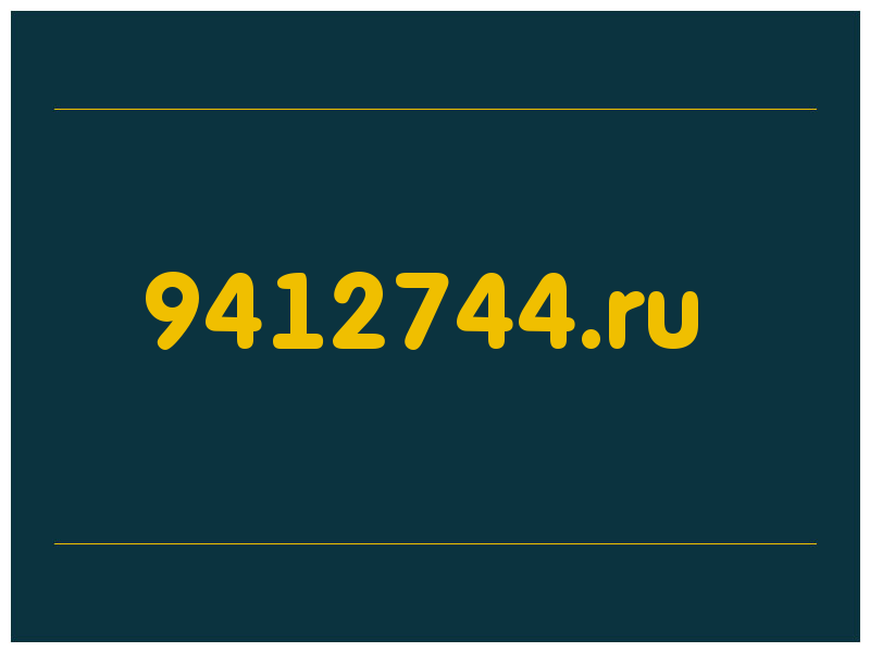 сделать скриншот 9412744.ru