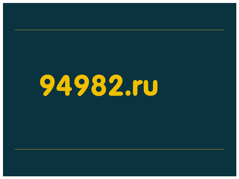 сделать скриншот 94982.ru
