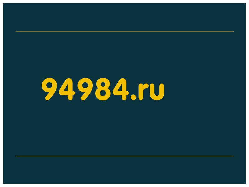 сделать скриншот 94984.ru