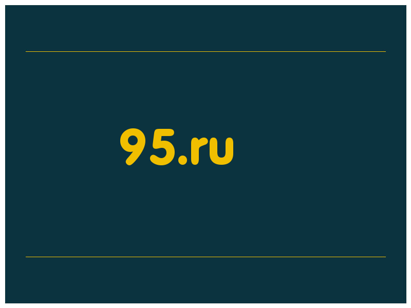 сделать скриншот 95.ru