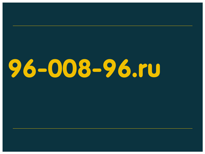 сделать скриншот 96-008-96.ru