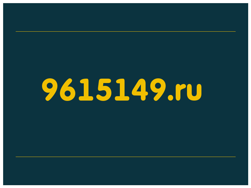 сделать скриншот 9615149.ru