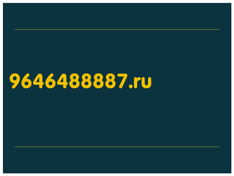 сделать скриншот 9646488887.ru