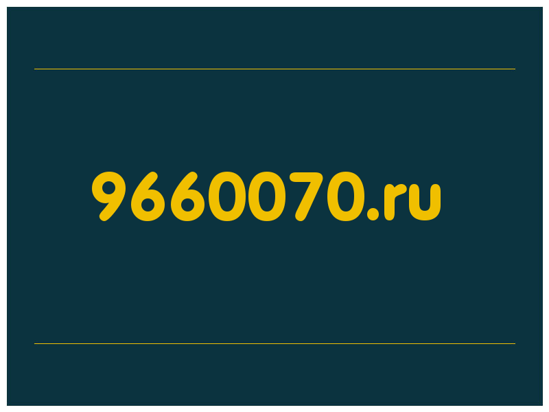 сделать скриншот 9660070.ru