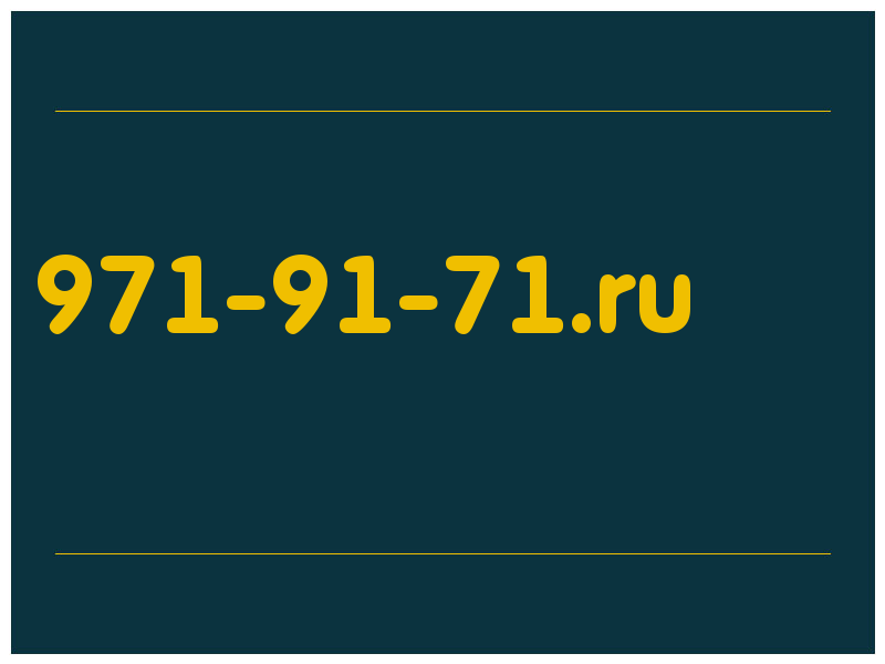 сделать скриншот 971-91-71.ru