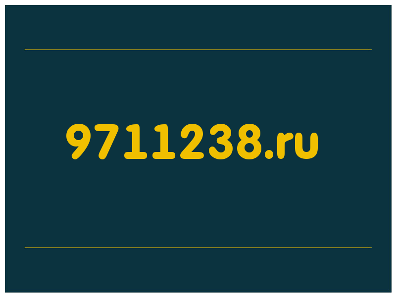 сделать скриншот 9711238.ru