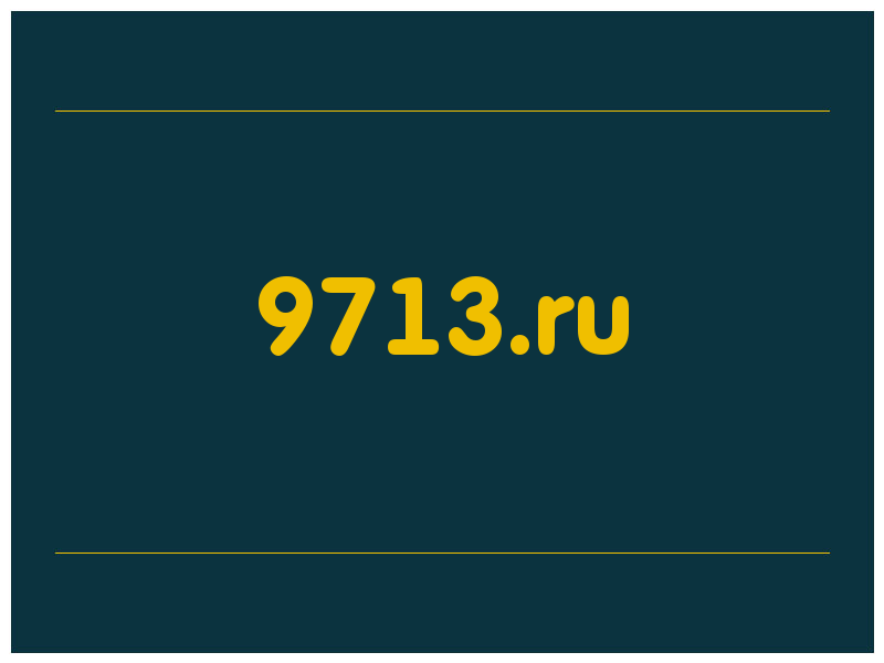 сделать скриншот 9713.ru
