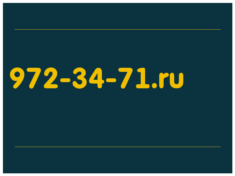 сделать скриншот 972-34-71.ru