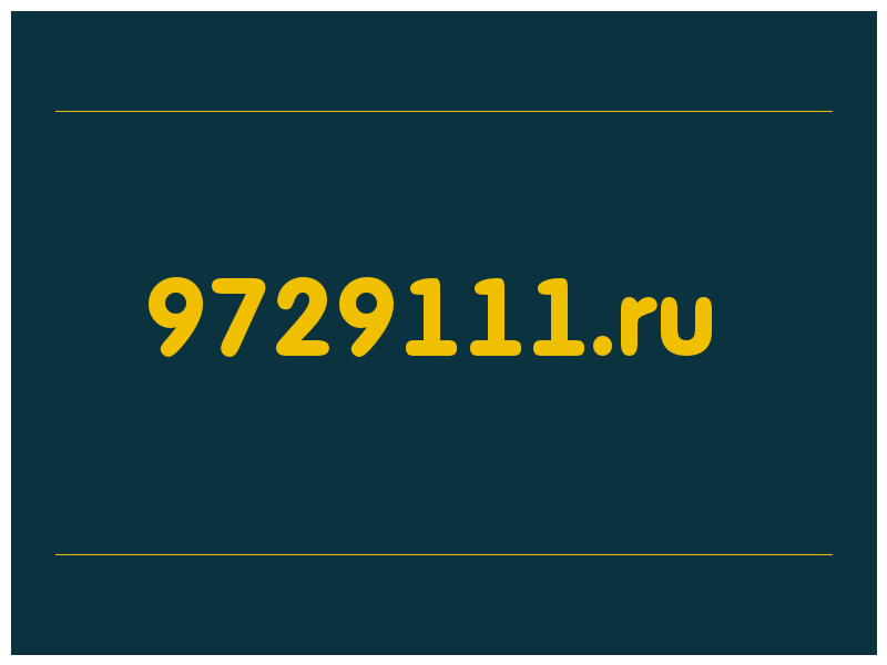 сделать скриншот 9729111.ru