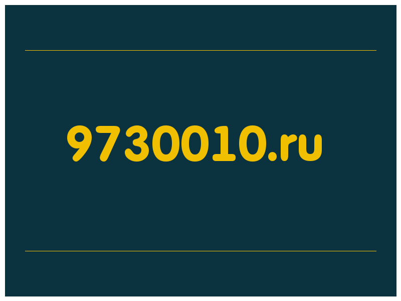 сделать скриншот 9730010.ru