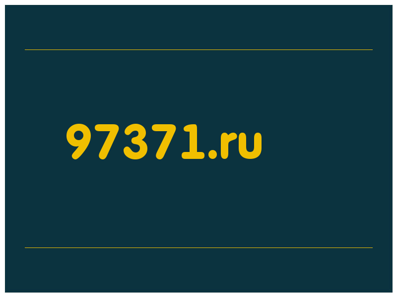 сделать скриншот 97371.ru