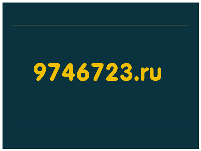сделать скриншот 9746723.ru
