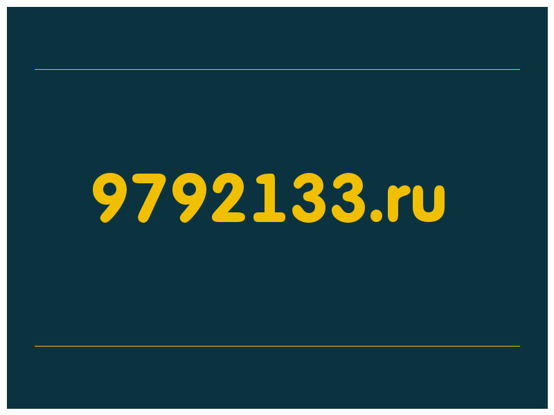 сделать скриншот 9792133.ru