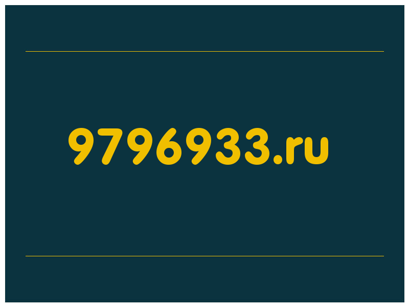 сделать скриншот 9796933.ru