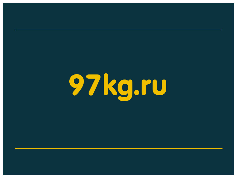 сделать скриншот 97kg.ru