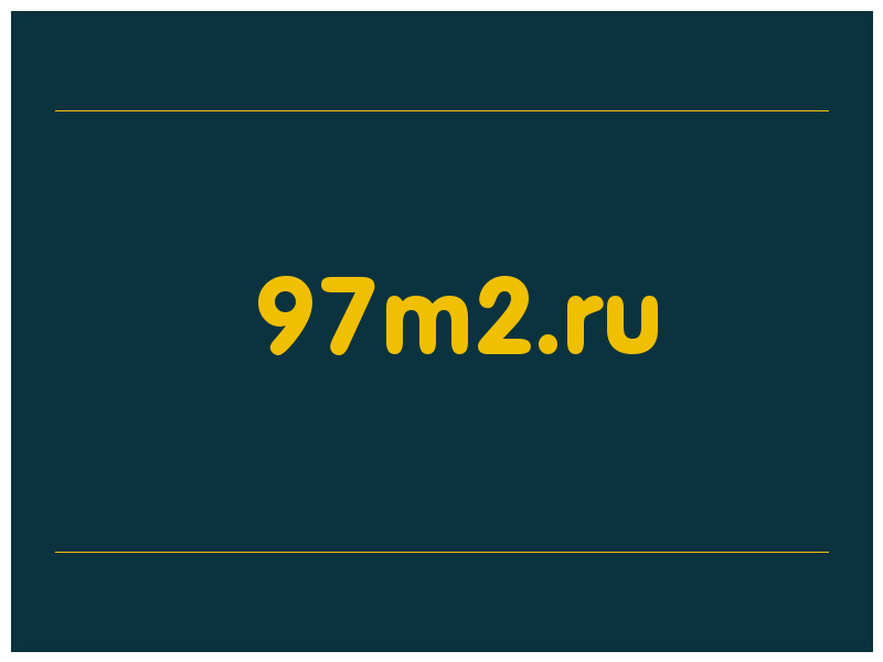 сделать скриншот 97m2.ru